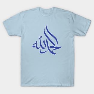 Alhamdulillah B - الحمد لله T-Shirt